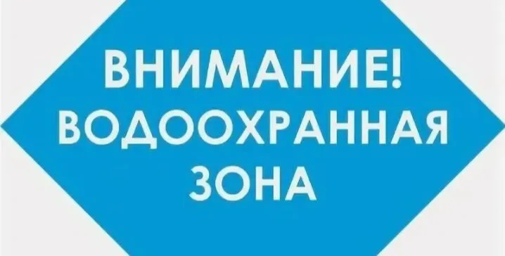 охранные зоны водопроводов в метрах